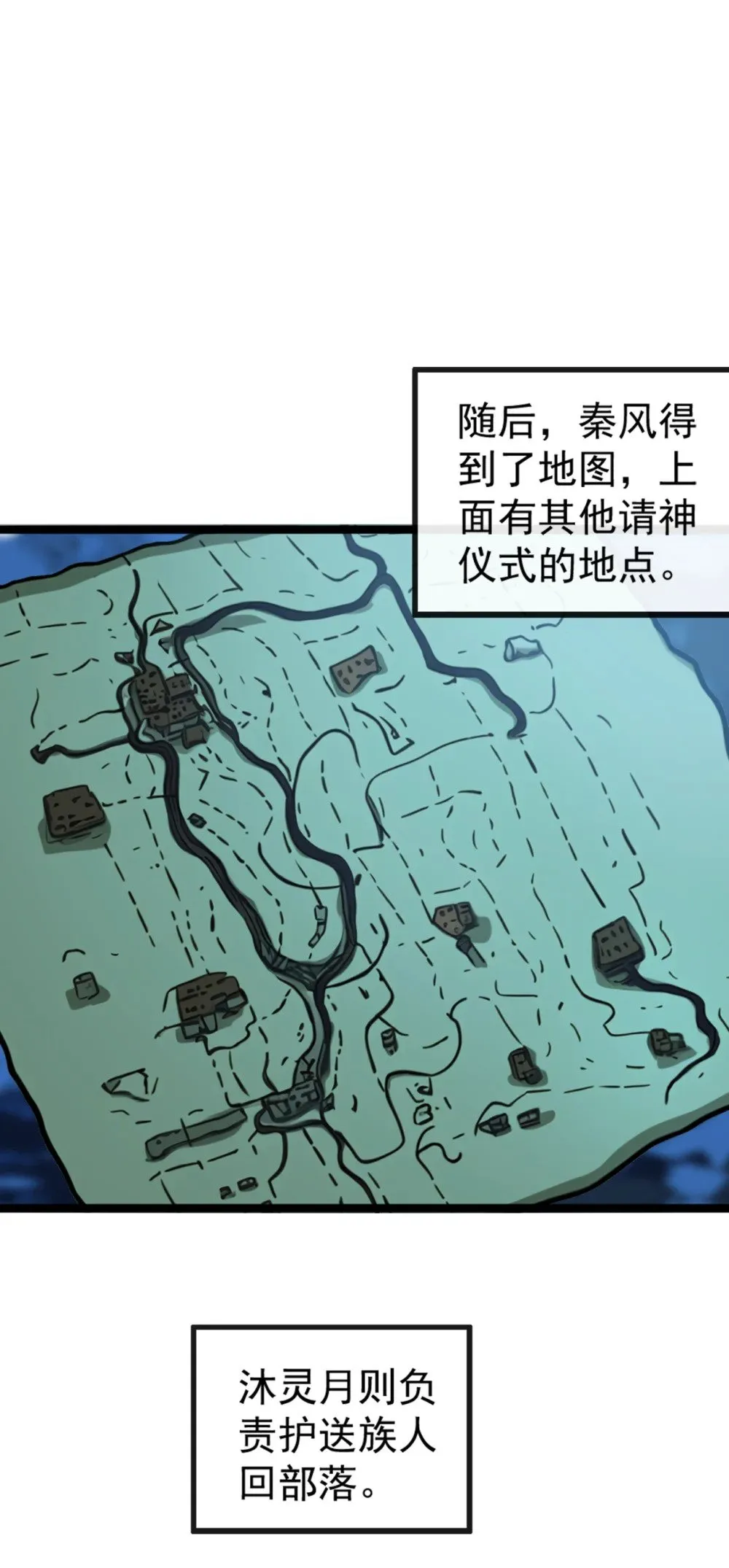 184 区区小妖也敢嚣张5