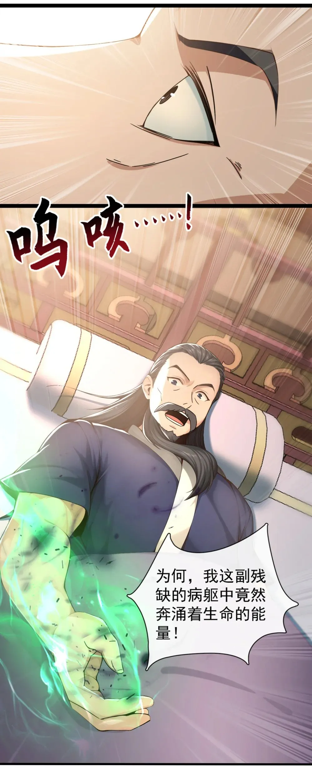 197 荒古王朝打来了！26