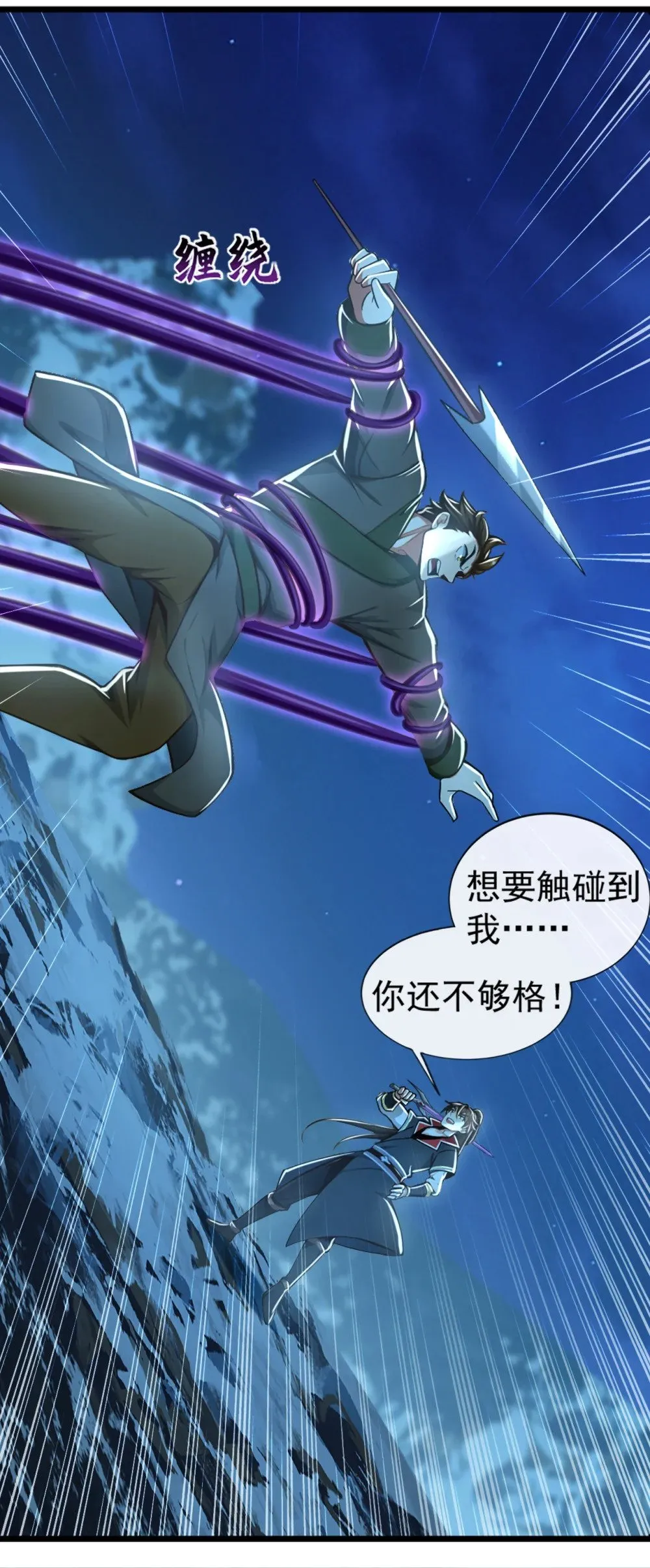 184 区区小妖也敢嚣张24