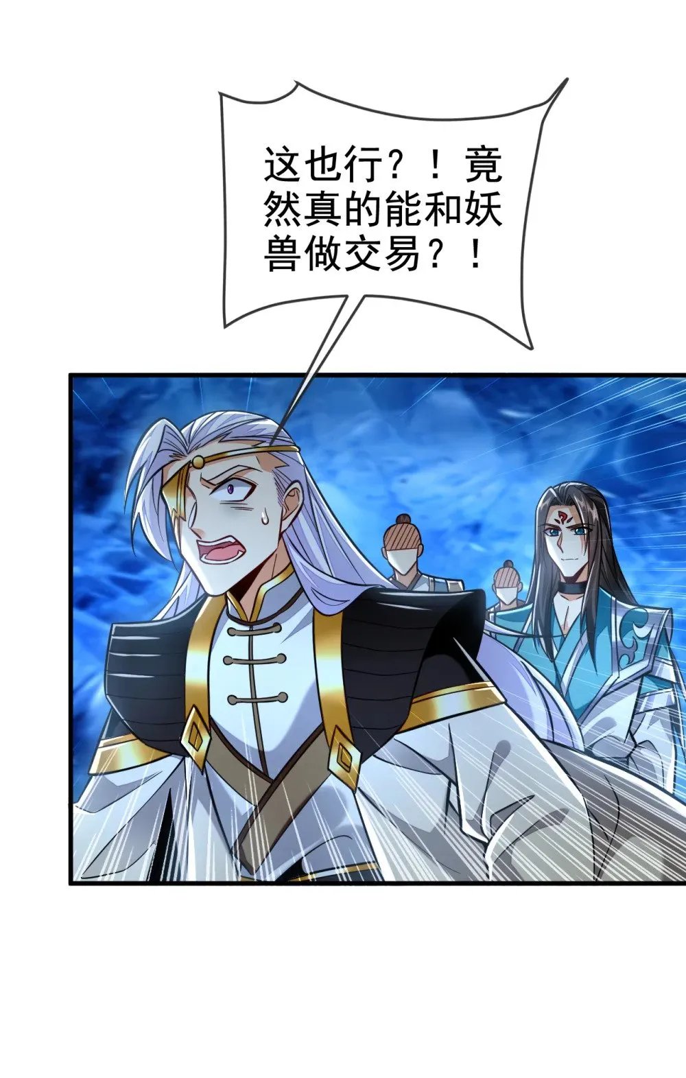 178 交换永冻晶花？！27