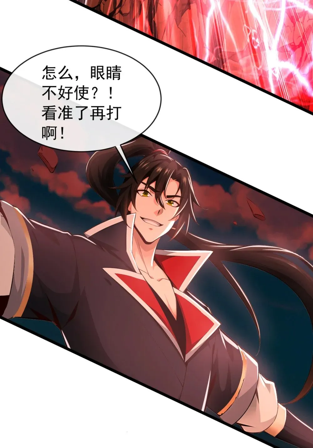 198 眼睛不好使？！18