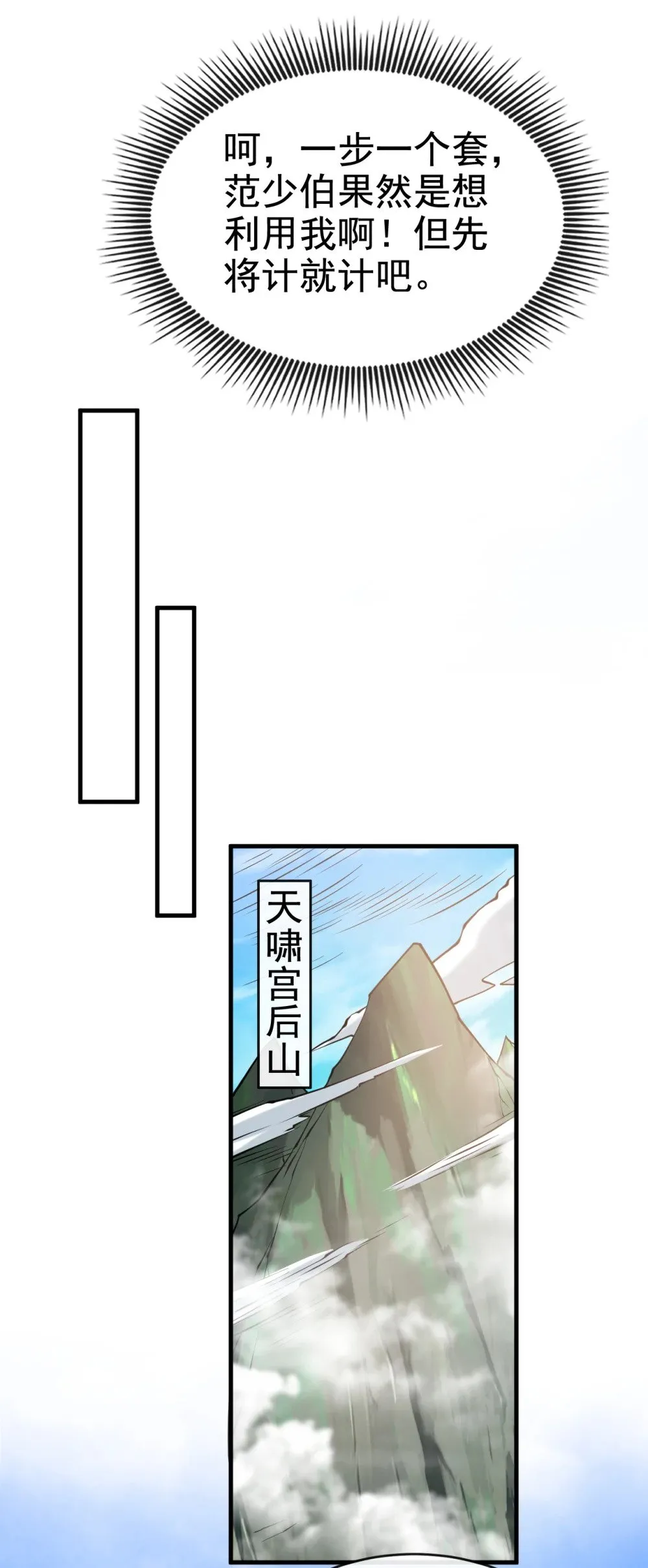 179 先将计就计吧！15