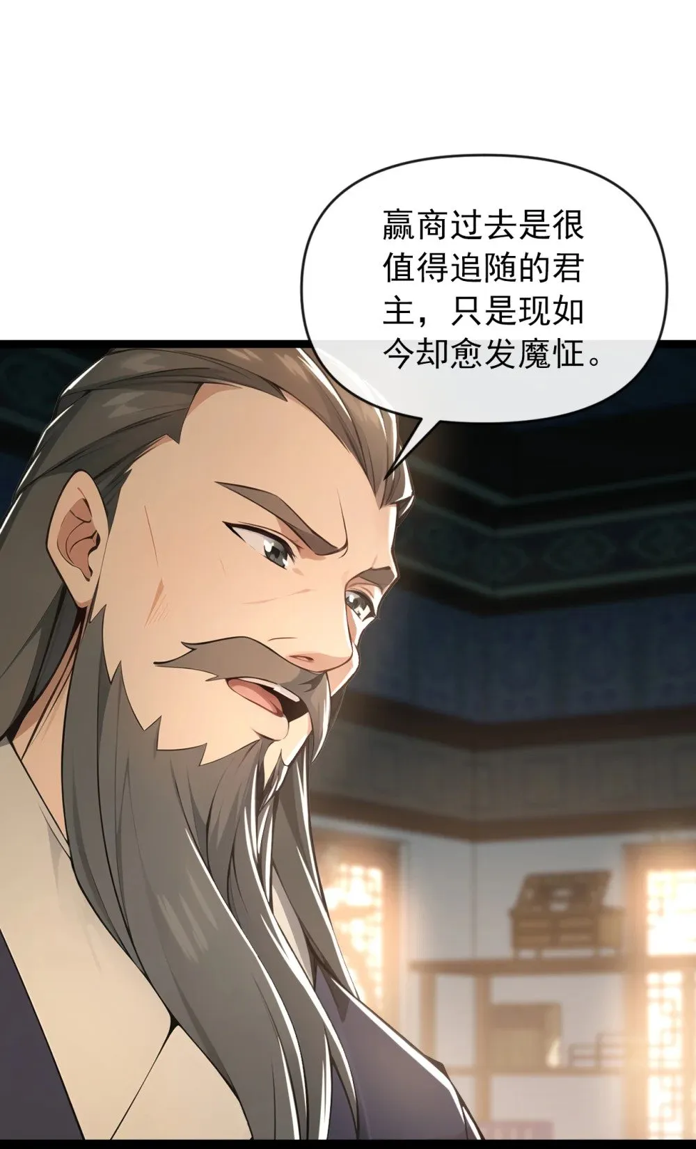 197 荒古王朝打来了！35