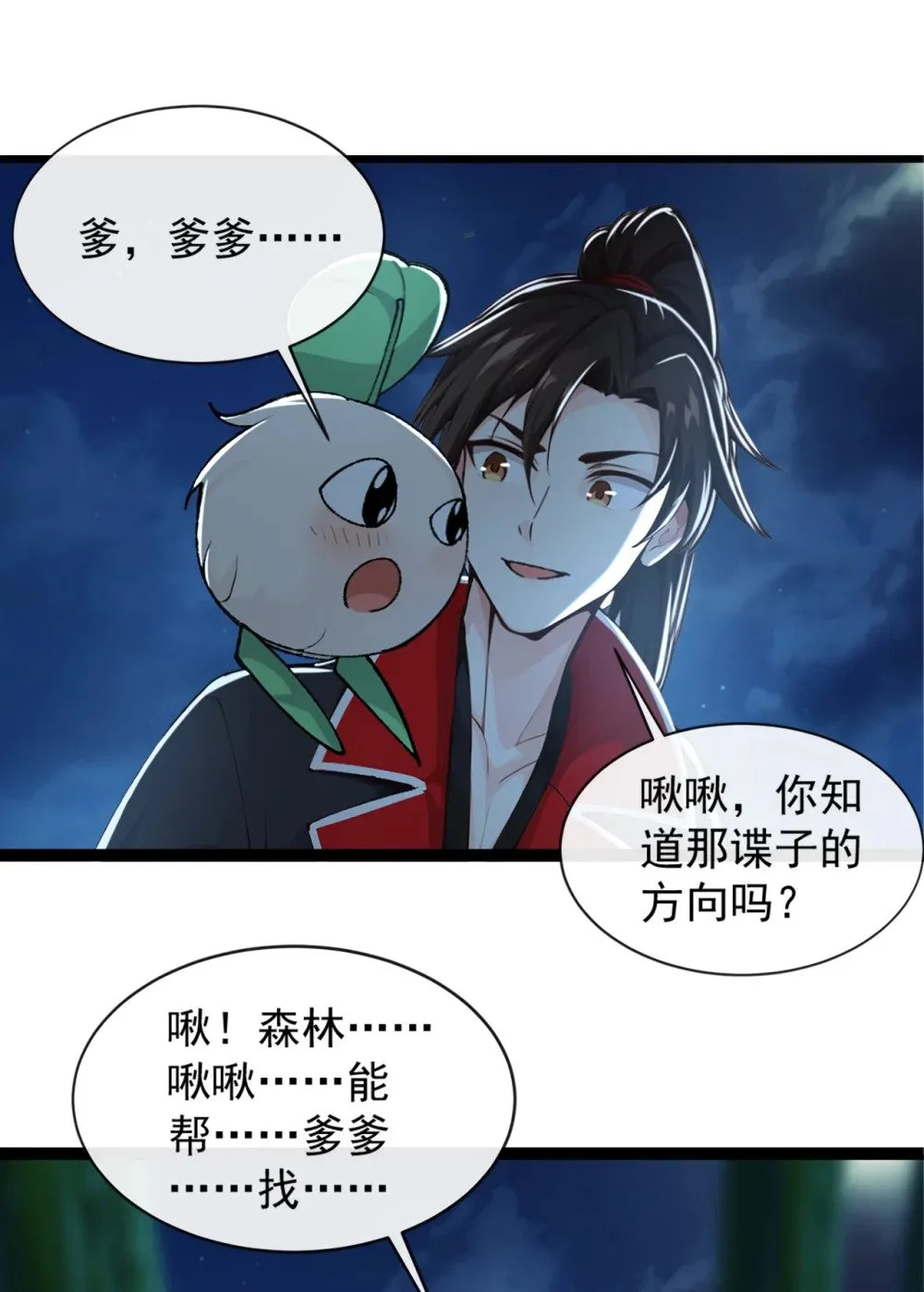 191 岂容你放肆！1