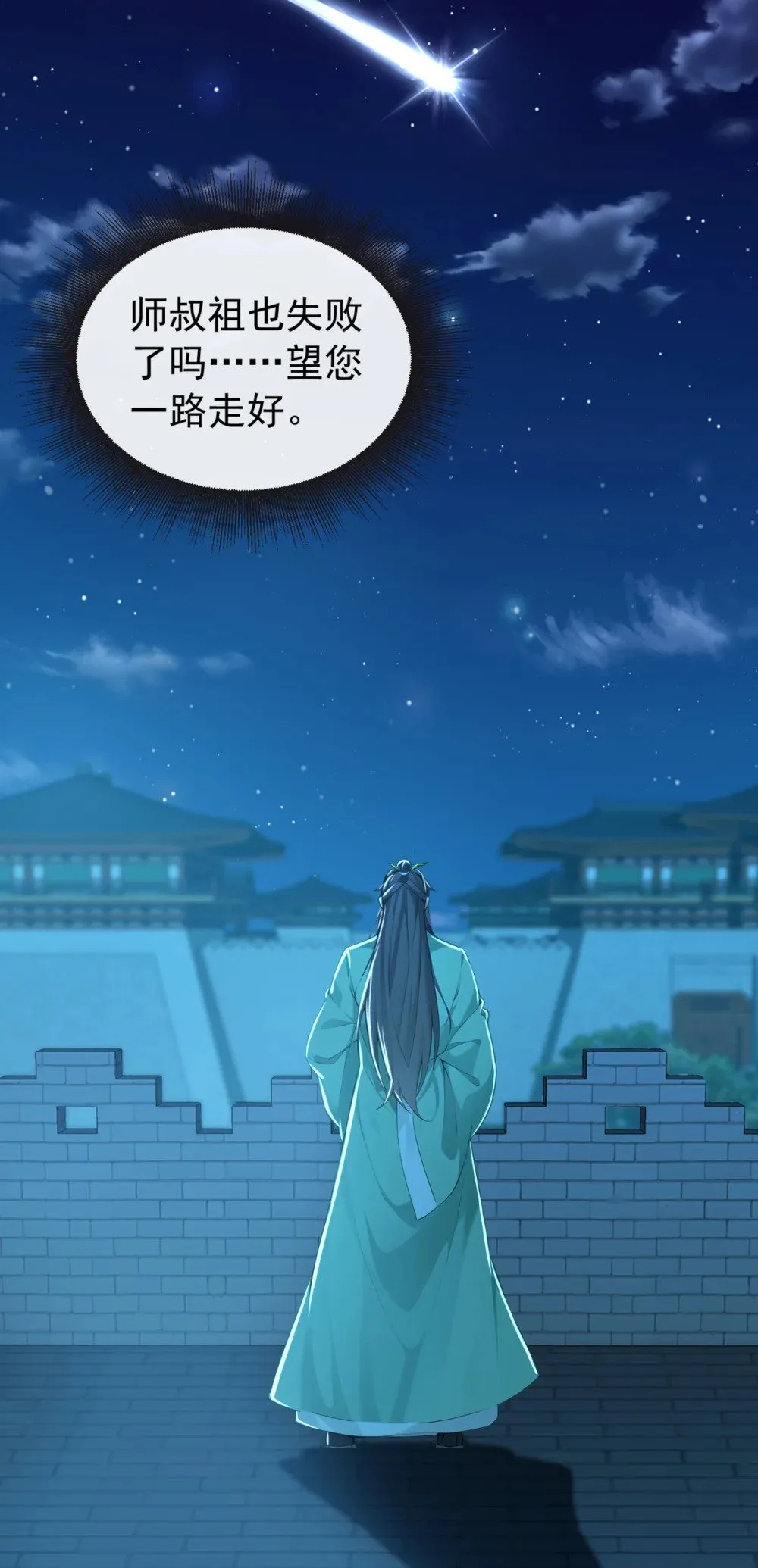 200 你早就该入土了！19