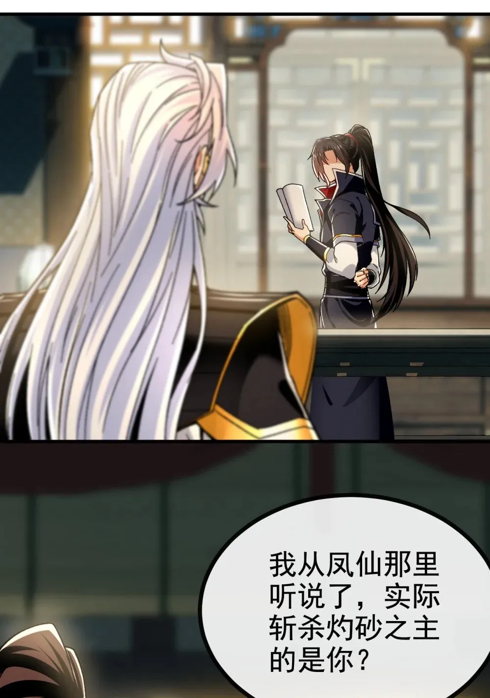175 战乱的罪魁祸首？45