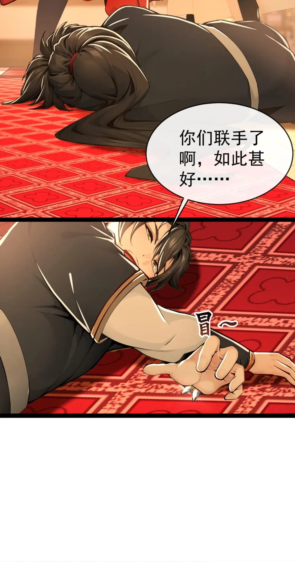 196 当人不好吗？5