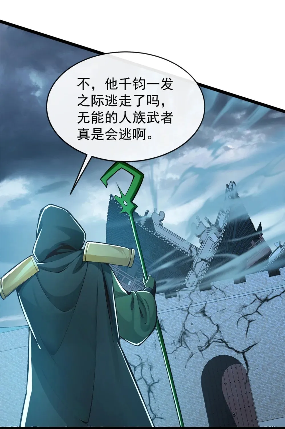 195 畜生终究是畜生1