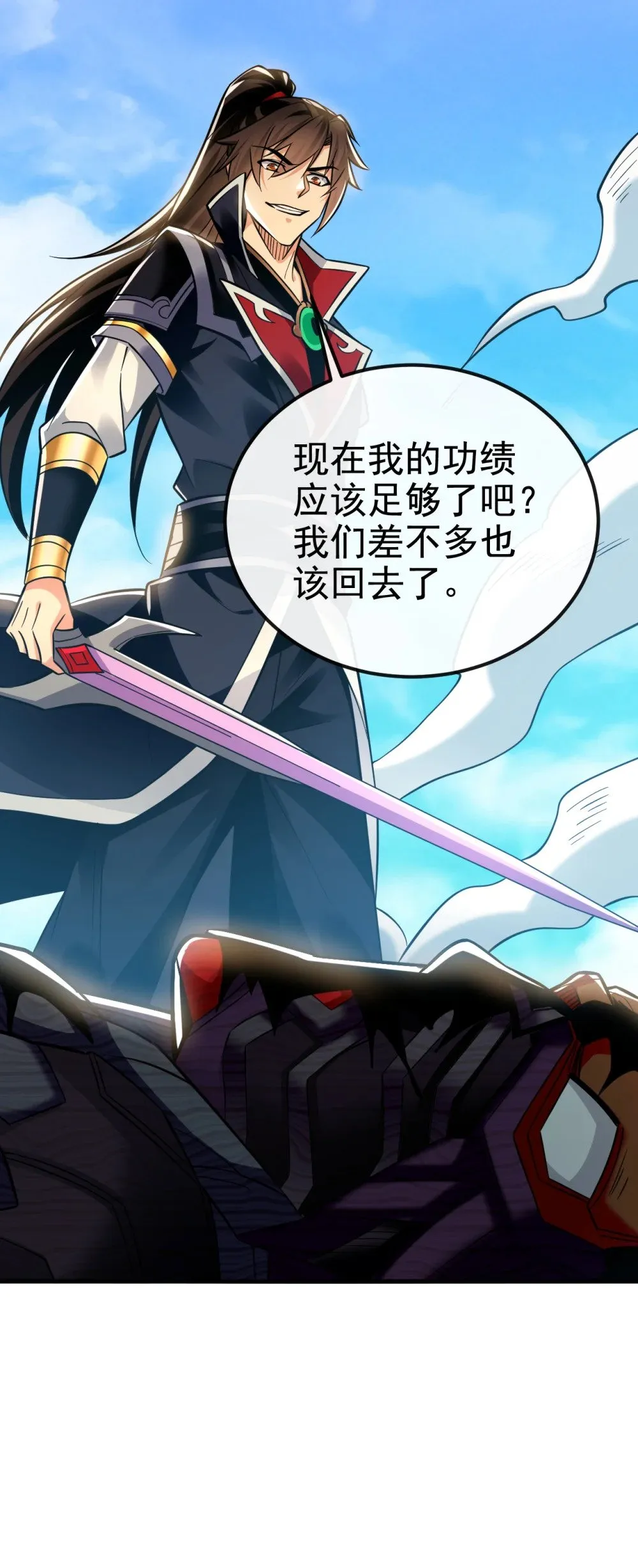173 付出代价吧！29