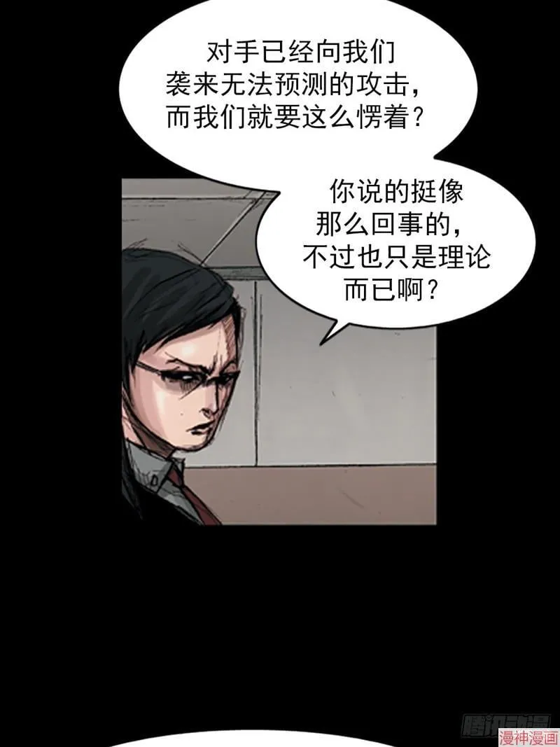 第179话下29