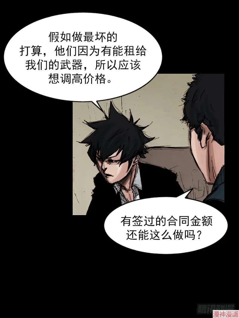 第180话上8