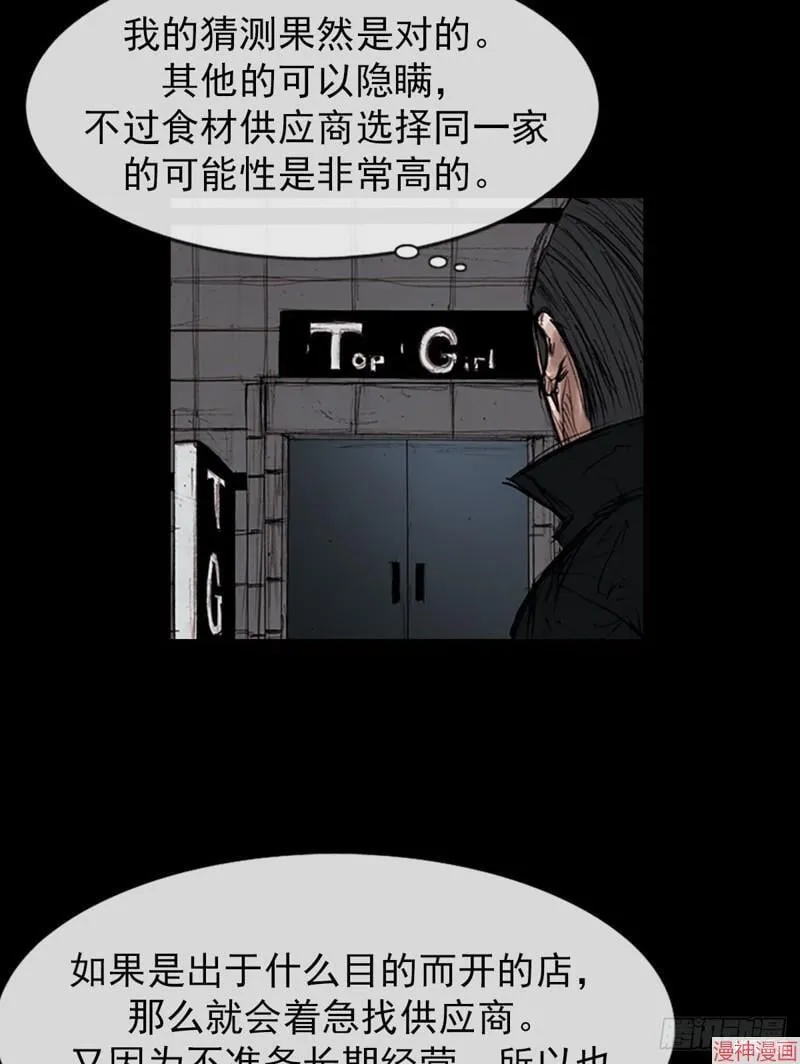 第182话下17