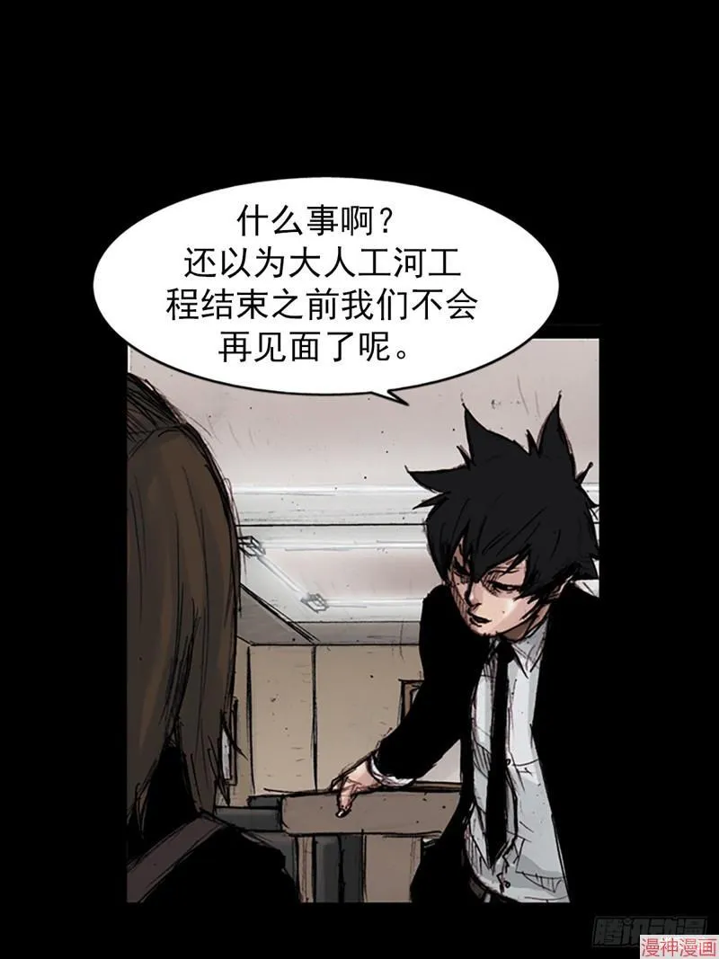 第183话下29