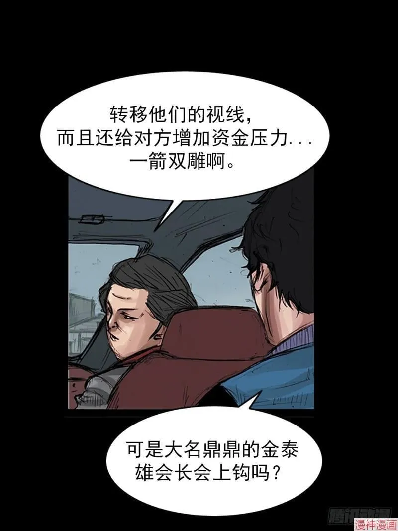 第179话下11