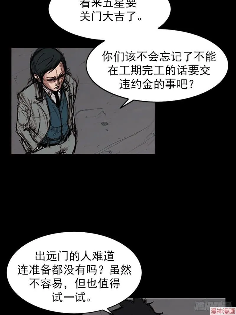 第179话上11
