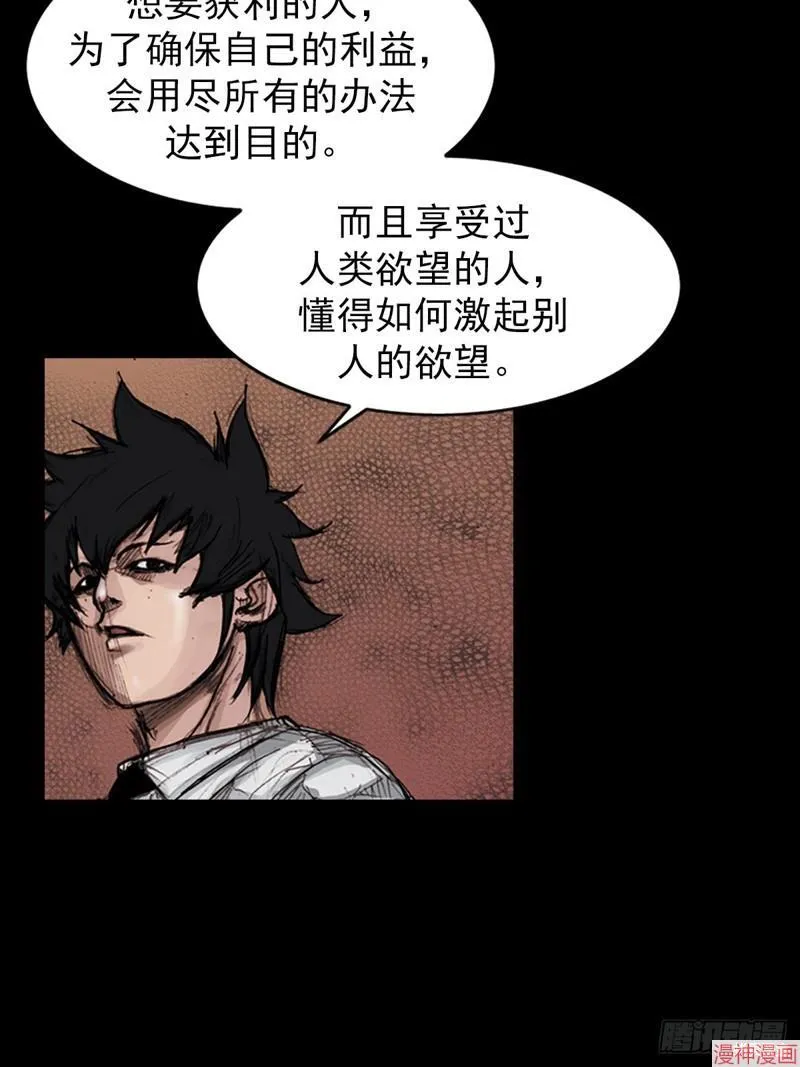 第183话下8
