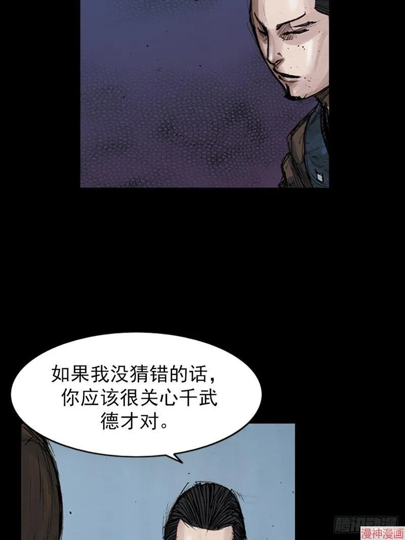 第183话上3