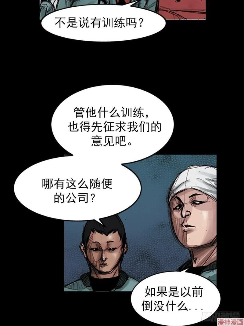 第181话下5