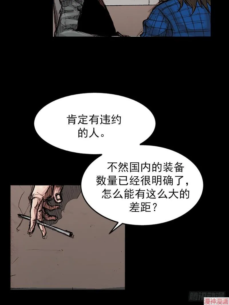 第179话下19