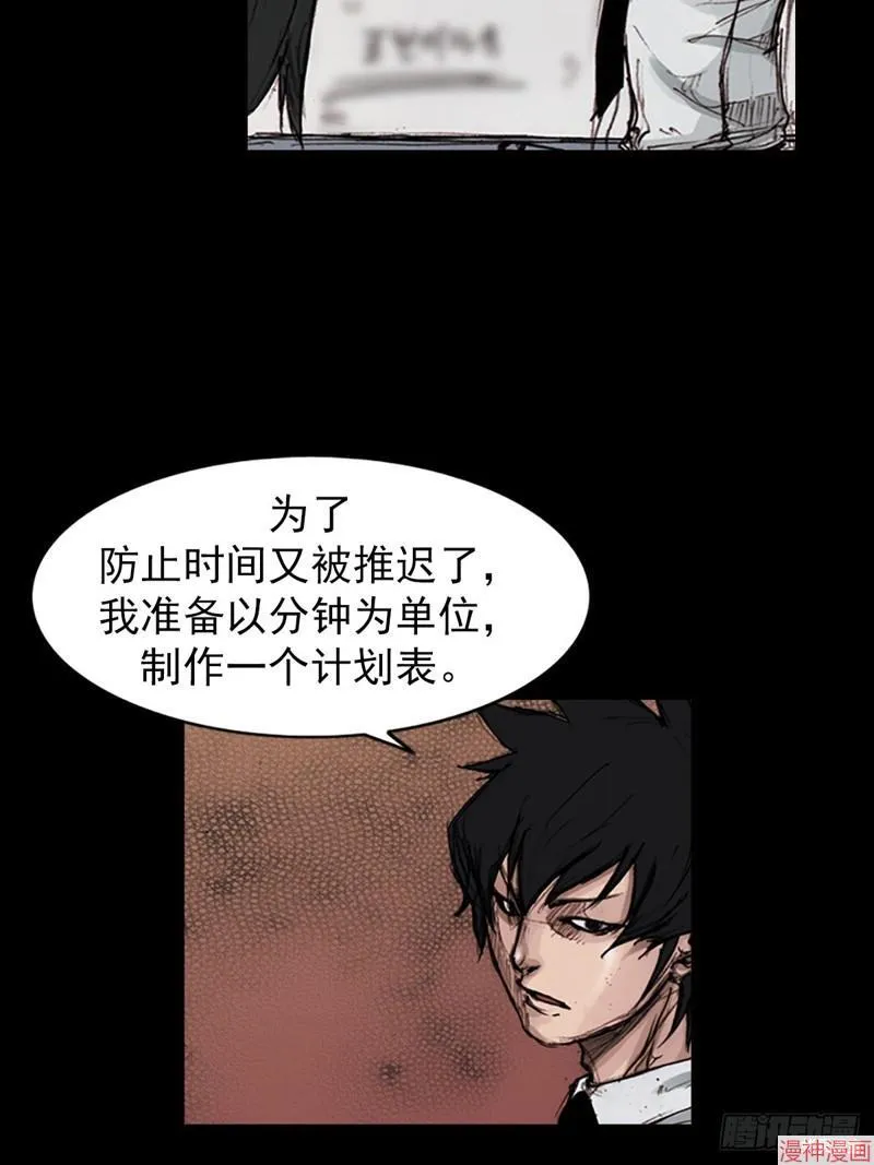 第183话下15