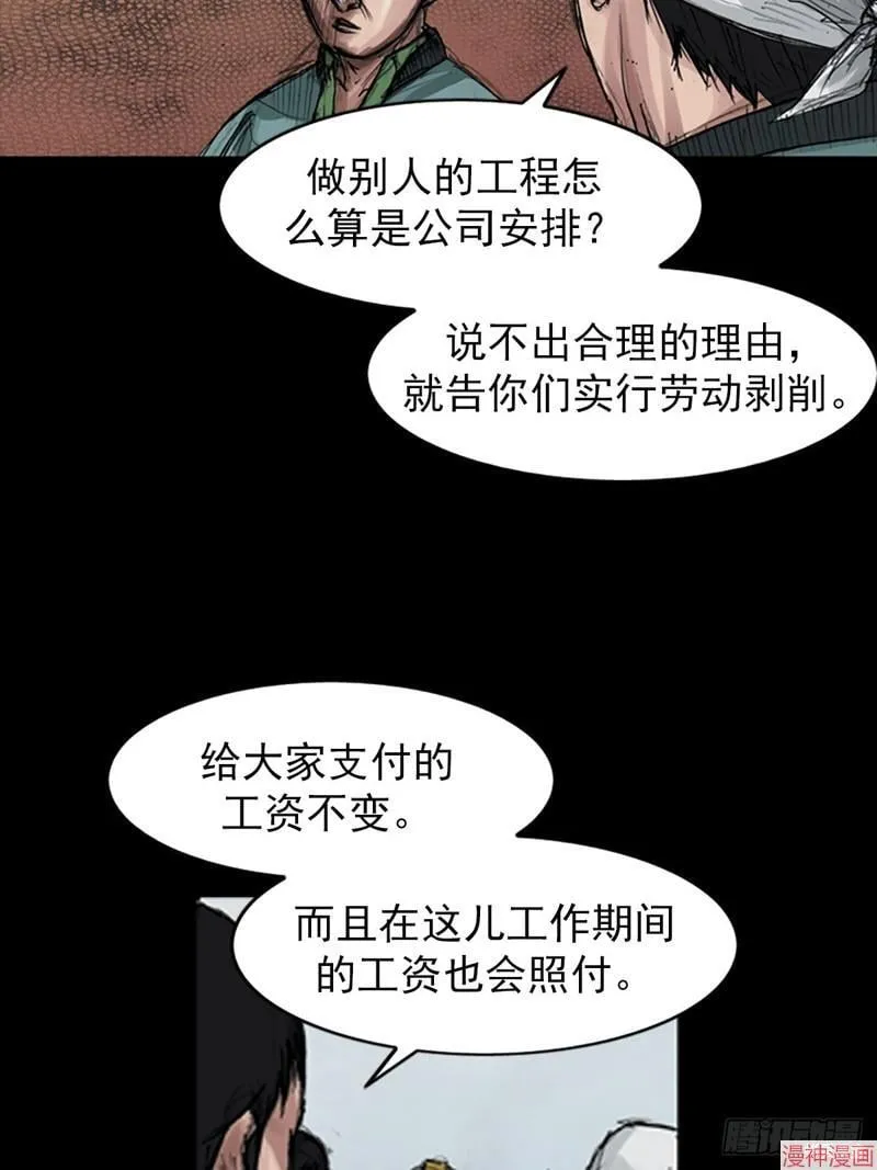 第181话下11