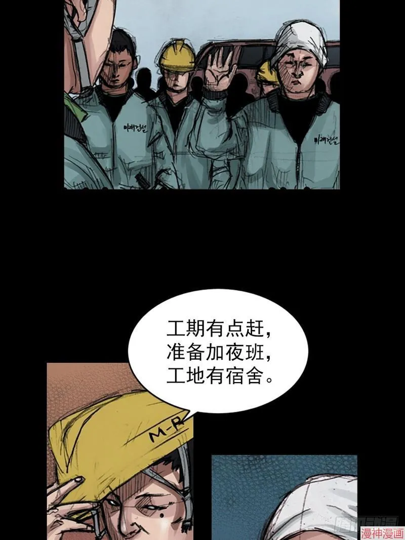 第181话下9