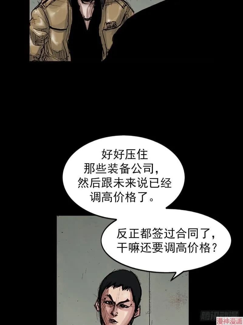 第181话下33