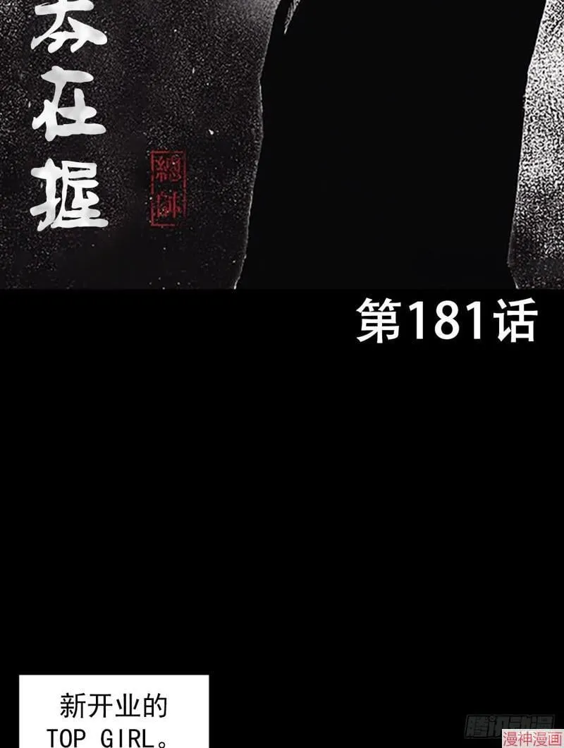 第181话上1