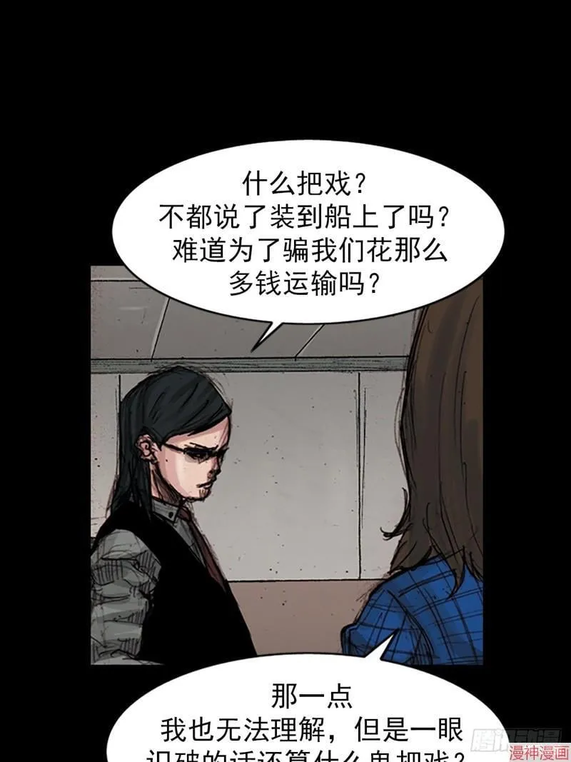 第179话下21