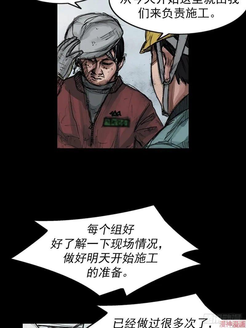第181话下7