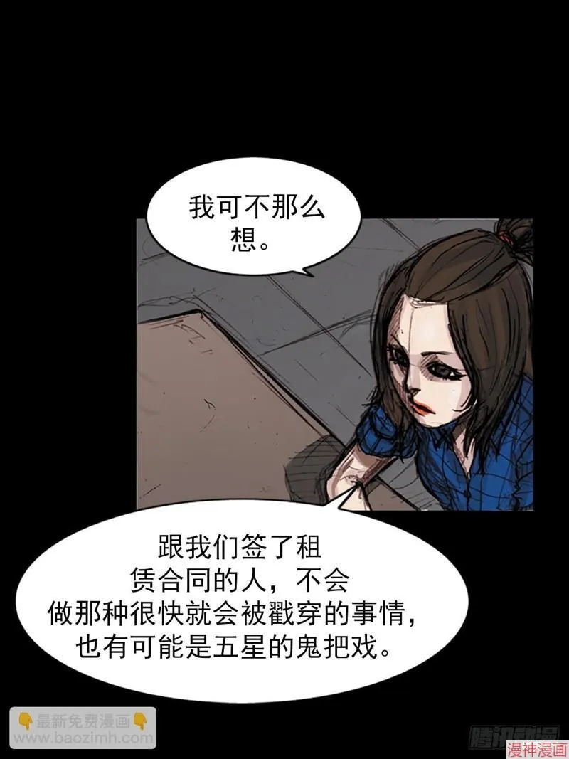 第179话下20