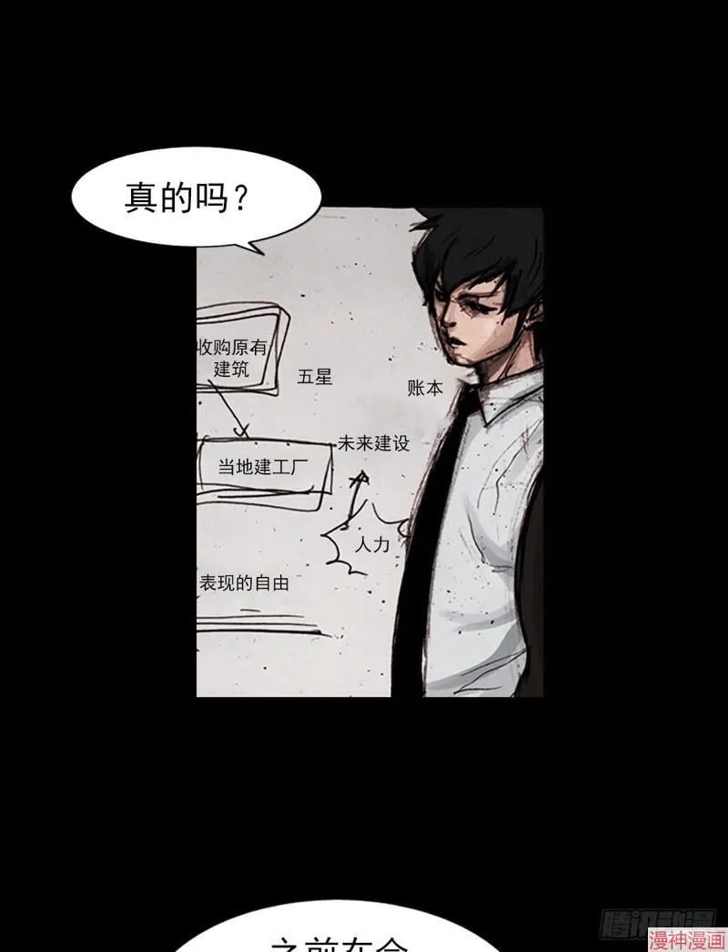 第183话上32