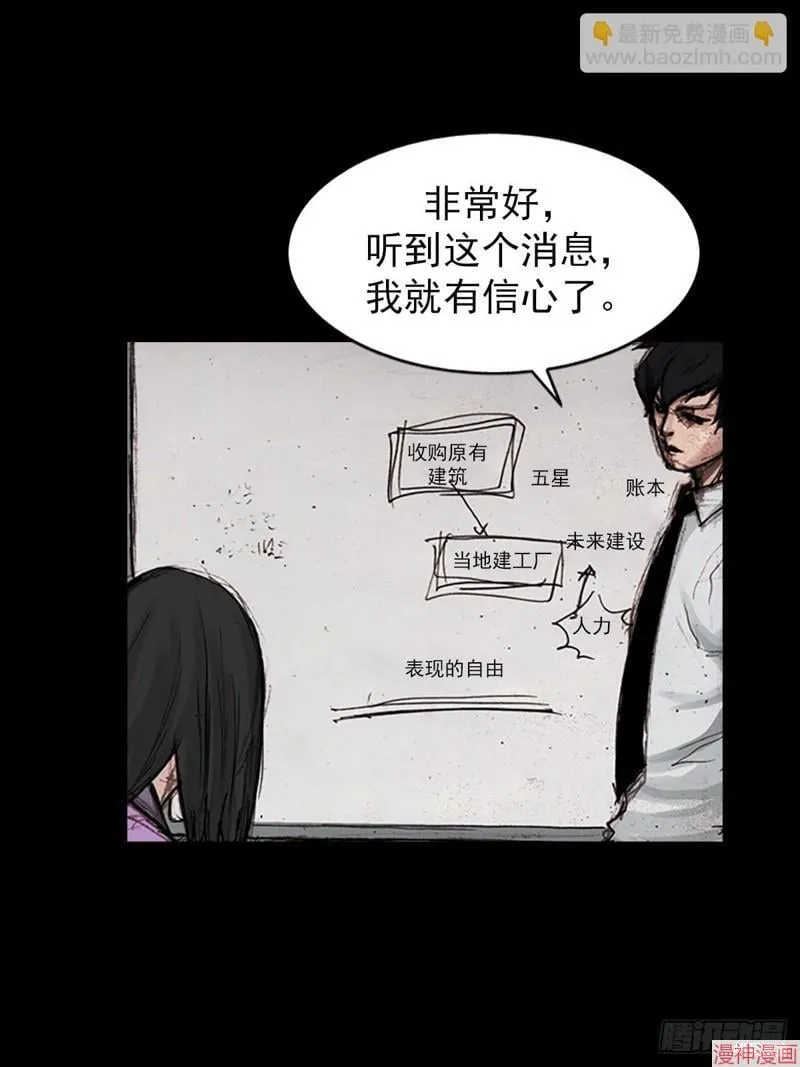第183话下4
