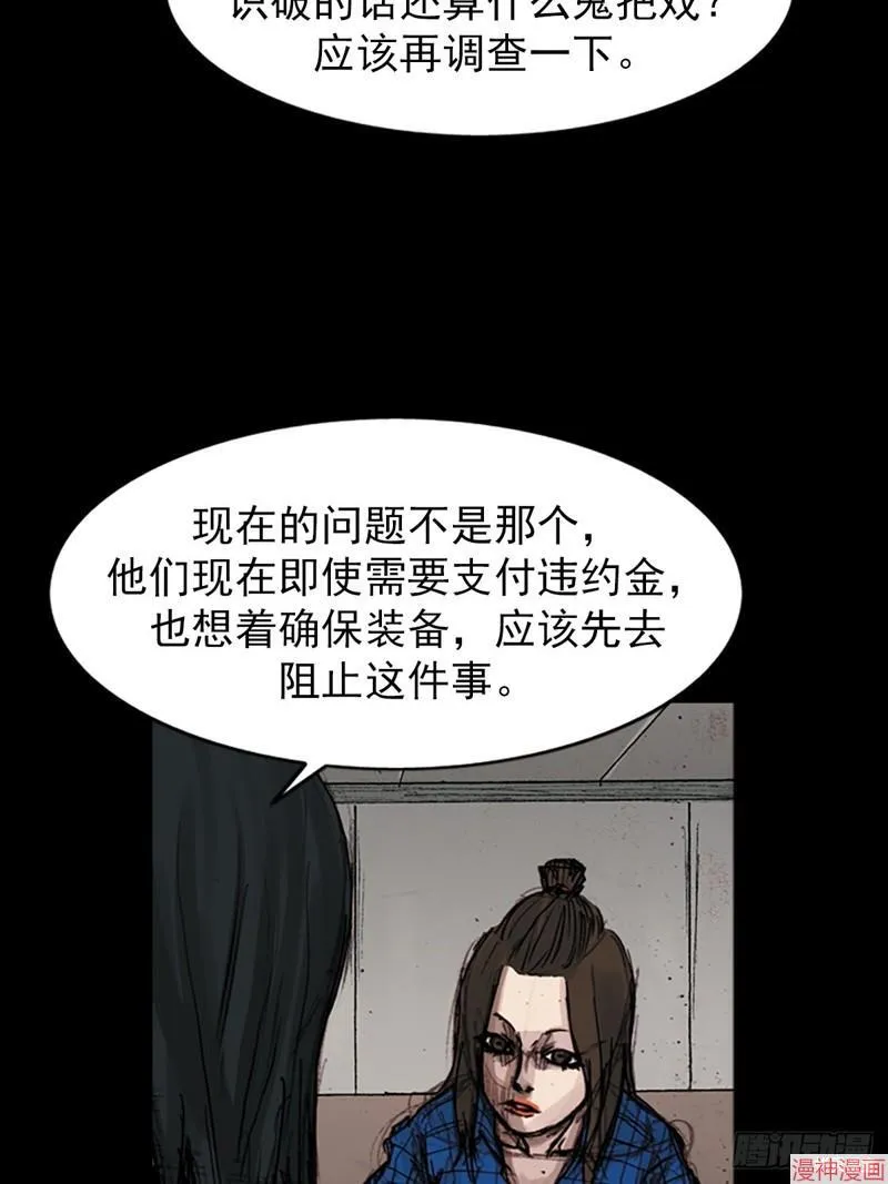 第179话下22