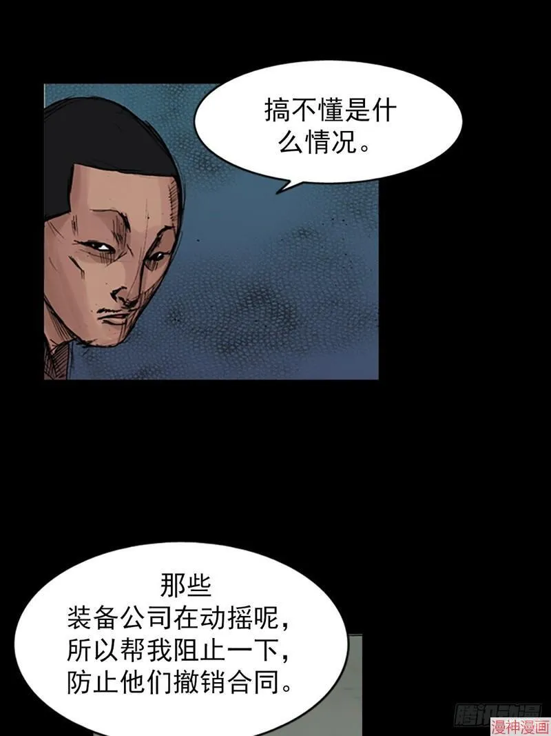 第181话下18