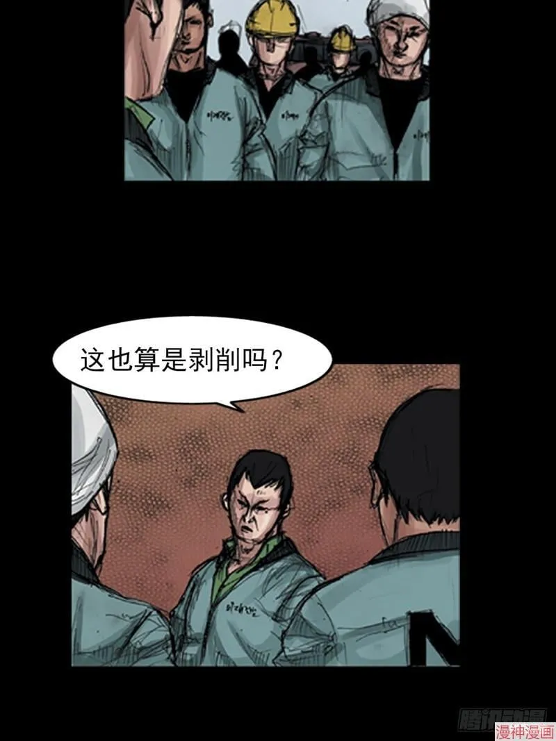 第181话下12