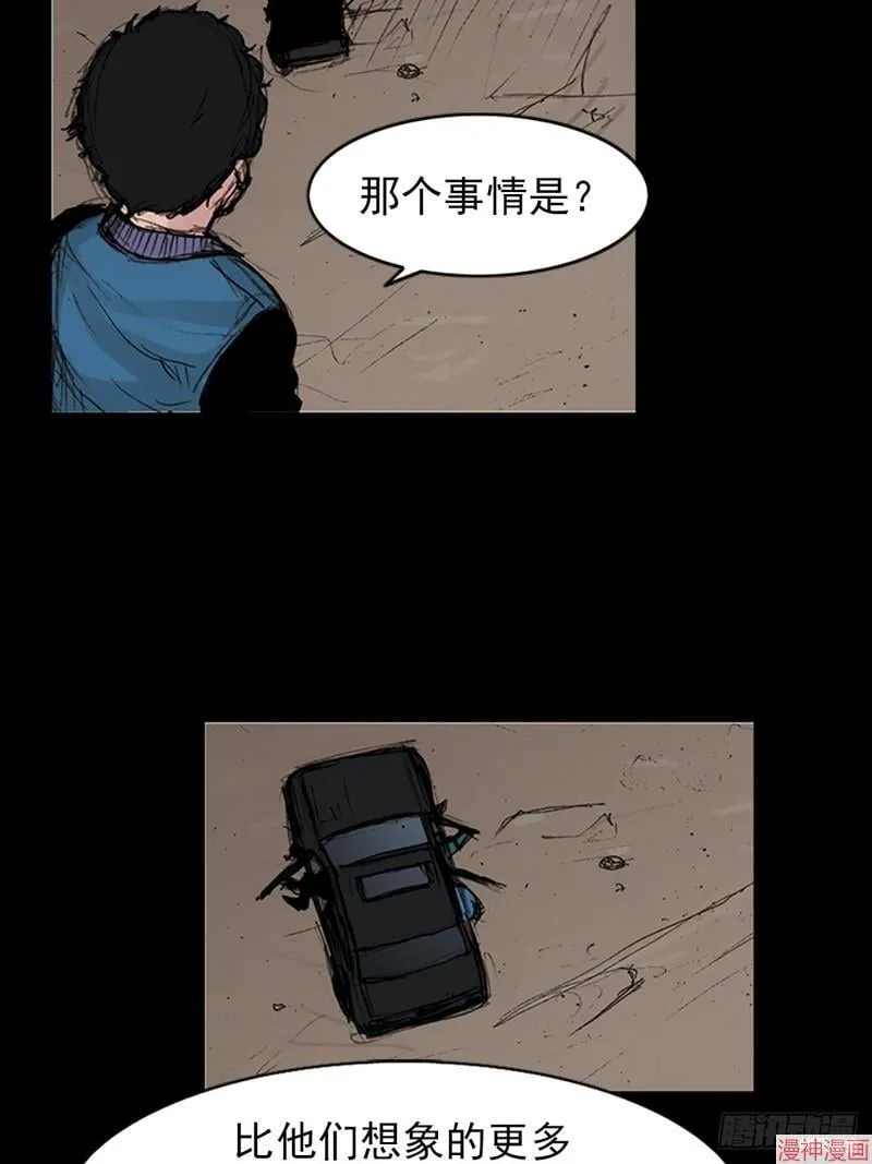 第179话下8