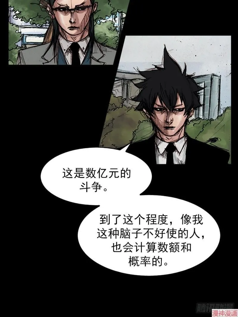 第179话上13