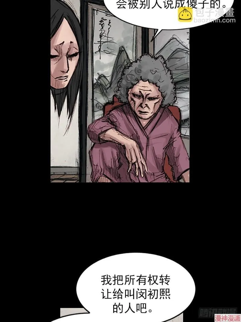 第178话下25