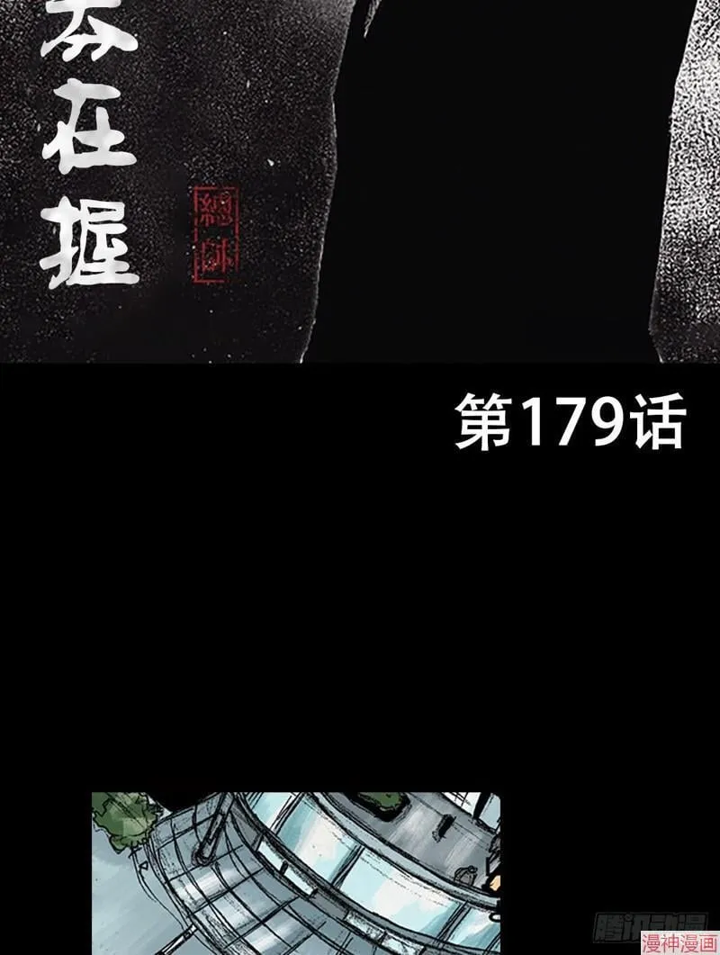 第179话上1
