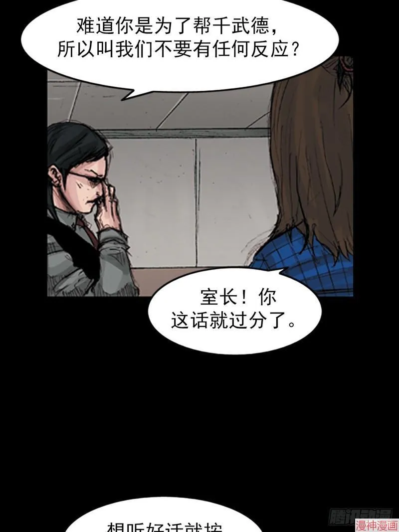 第179话下30