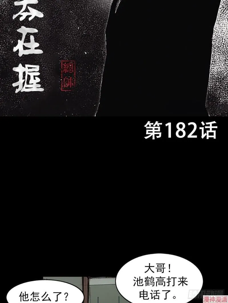 第181话下41