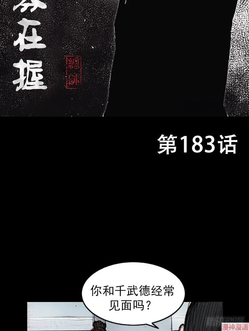 第182话下34