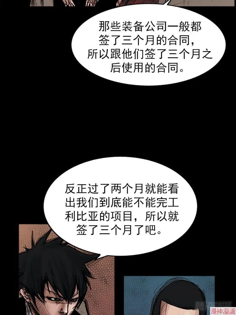 第180话上4
