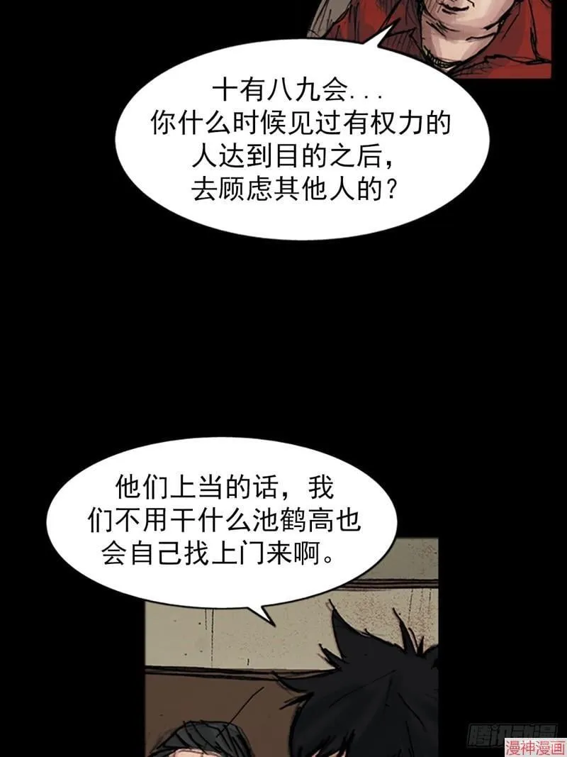 第180话下8