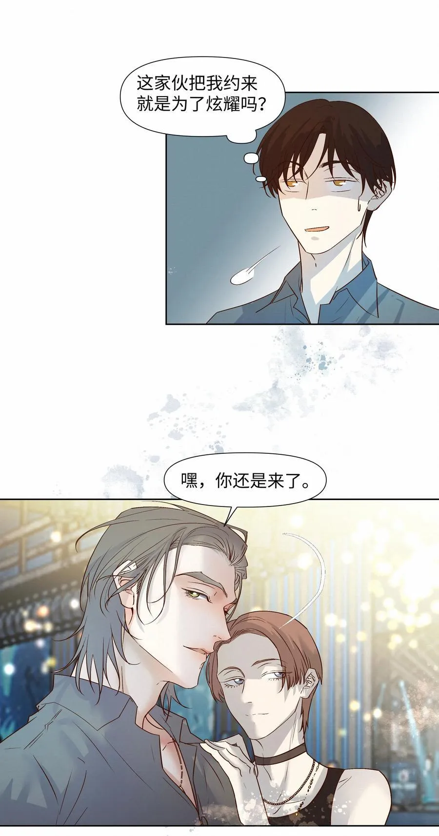 46 和谁共度一晚17