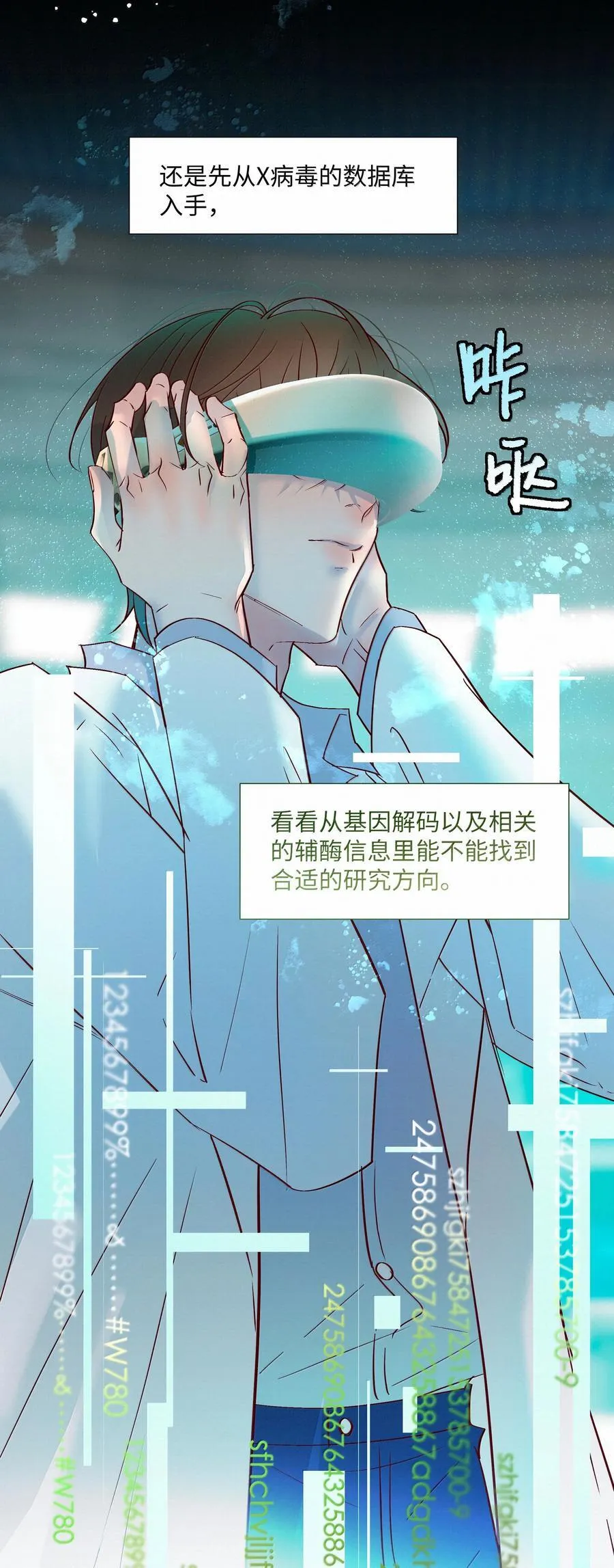 48 死亡不是归宿29