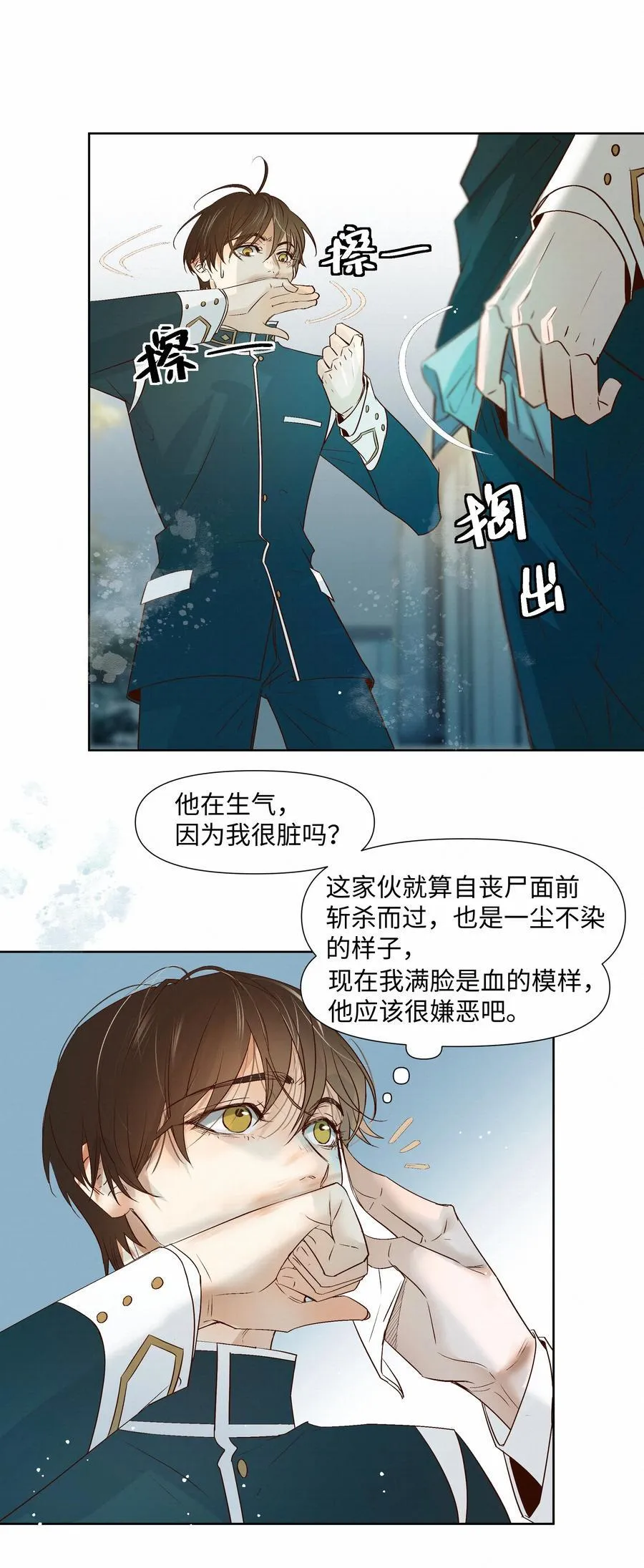 43 销魂的疗伤方式22