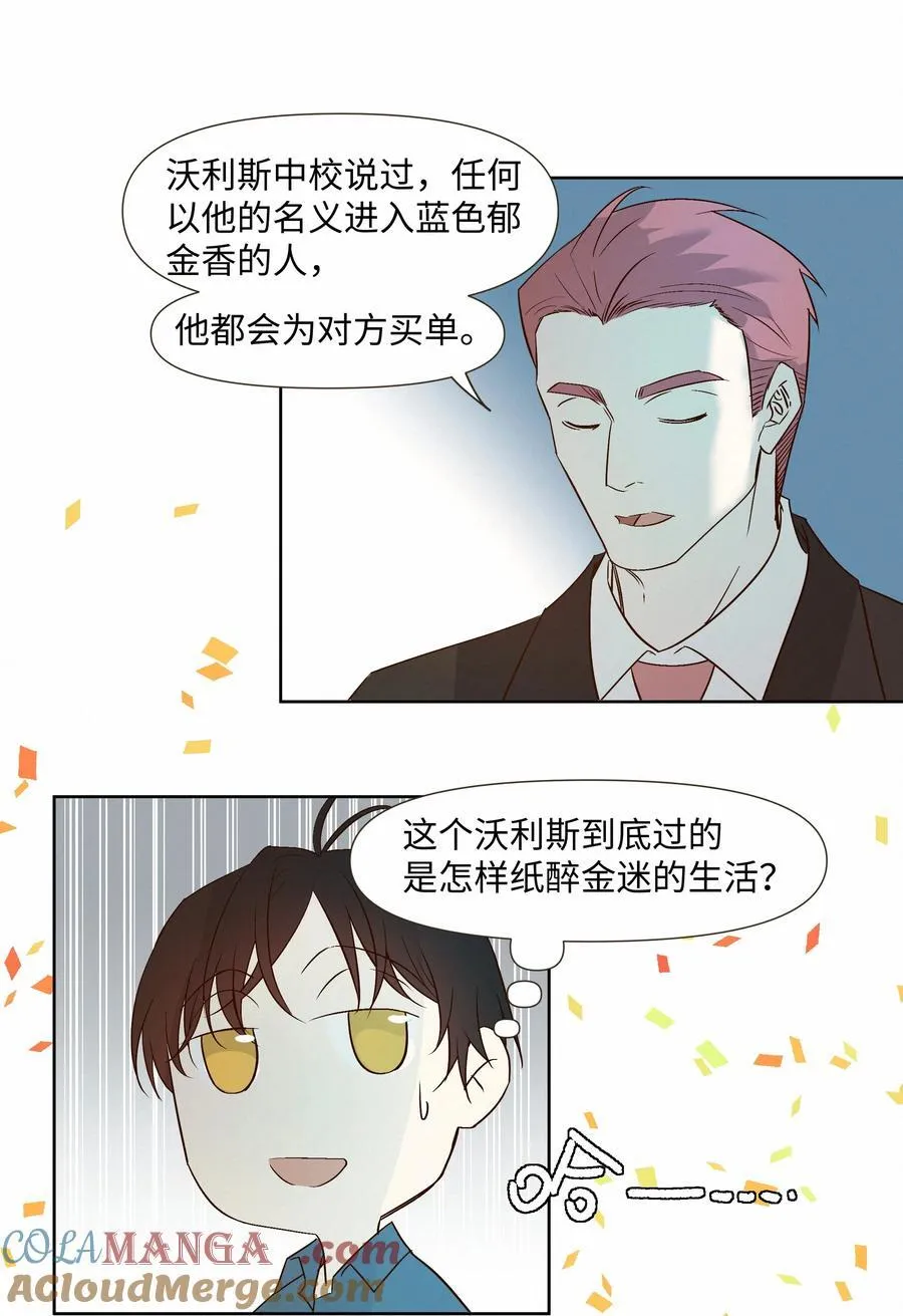 46 和谁共度一晚12