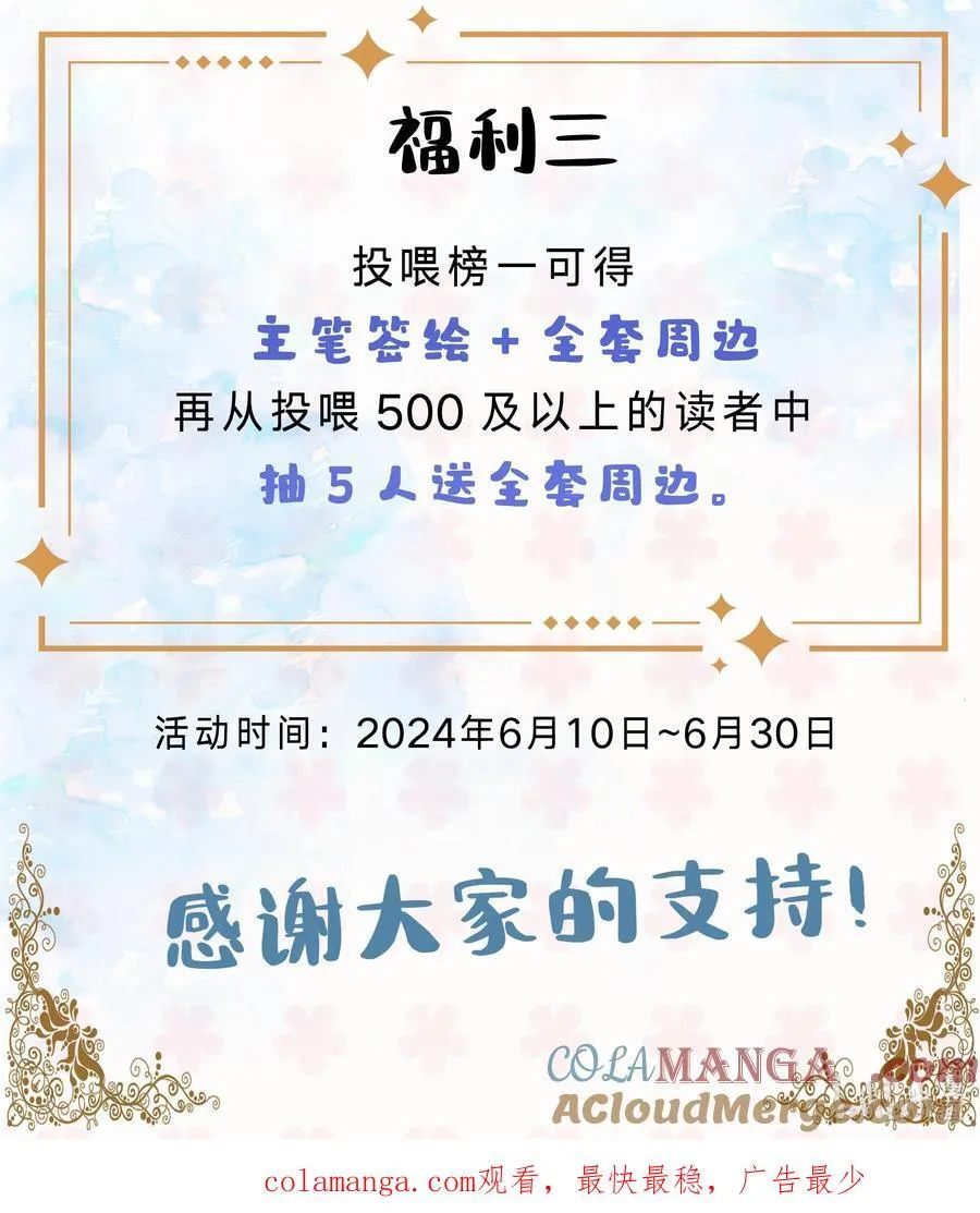 预告 新卷活动3